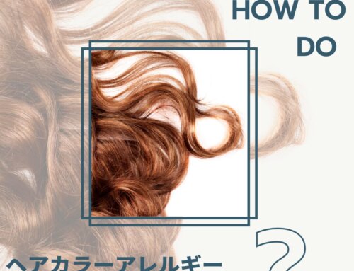 【~How to do~ヘアカラーアレルギーになったらどうする？】