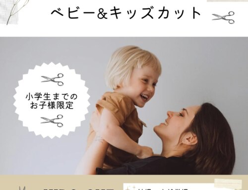 【ベビー&キッズカット】