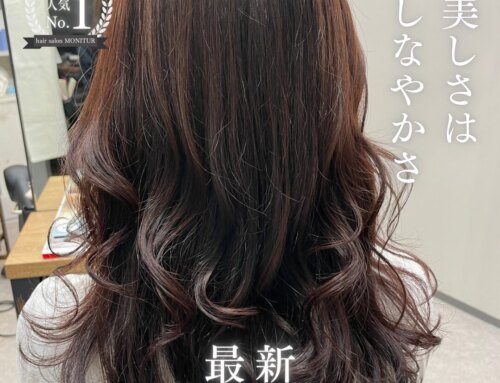 【新感覚 最新デジタルパーマで艶髪キープ!】