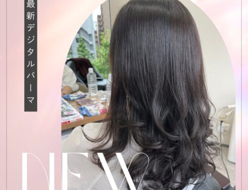 【最新版!毎朝がラクになるデジタルパーマ】