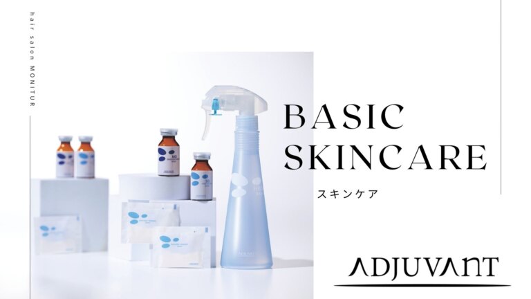 【キッズ向けスキンケア】