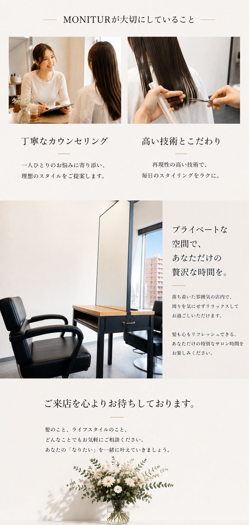 コンセプト 詳細