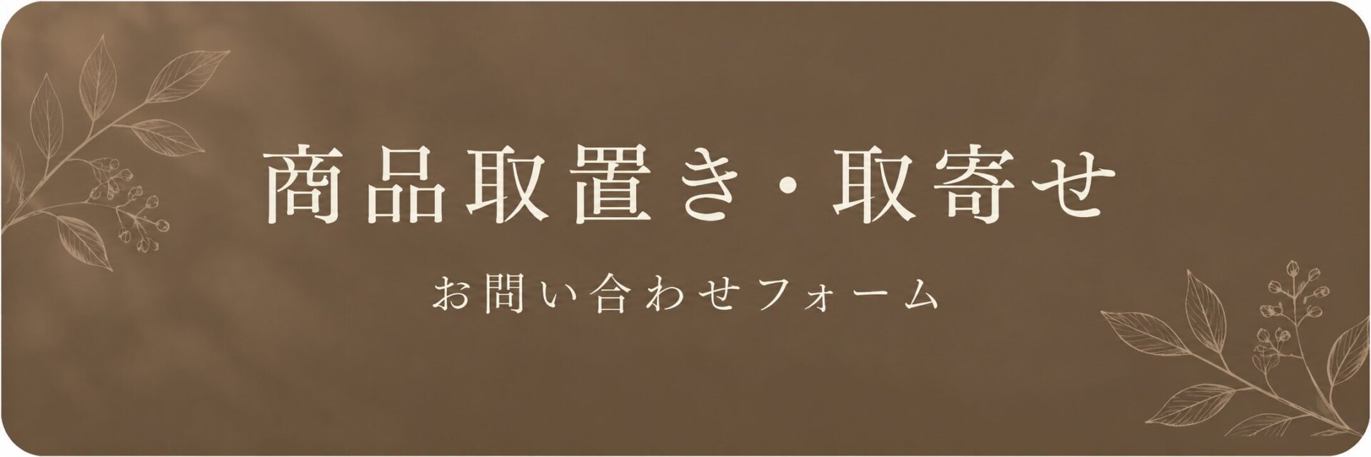 MONITUR ホームケア