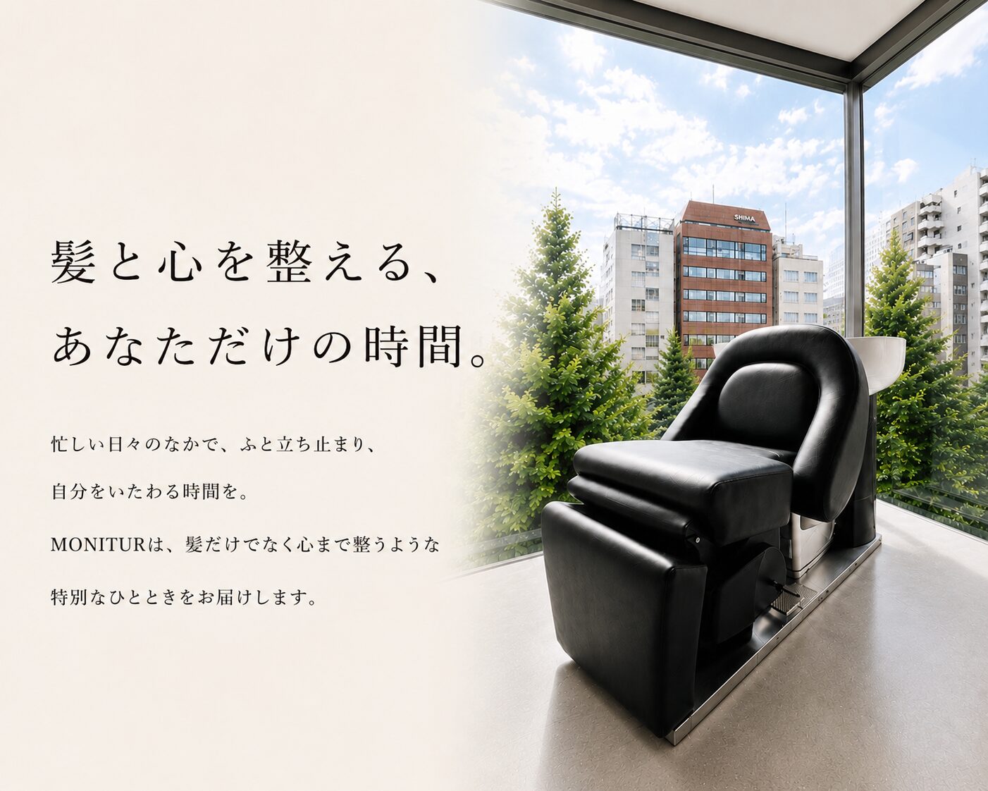 コンセプト