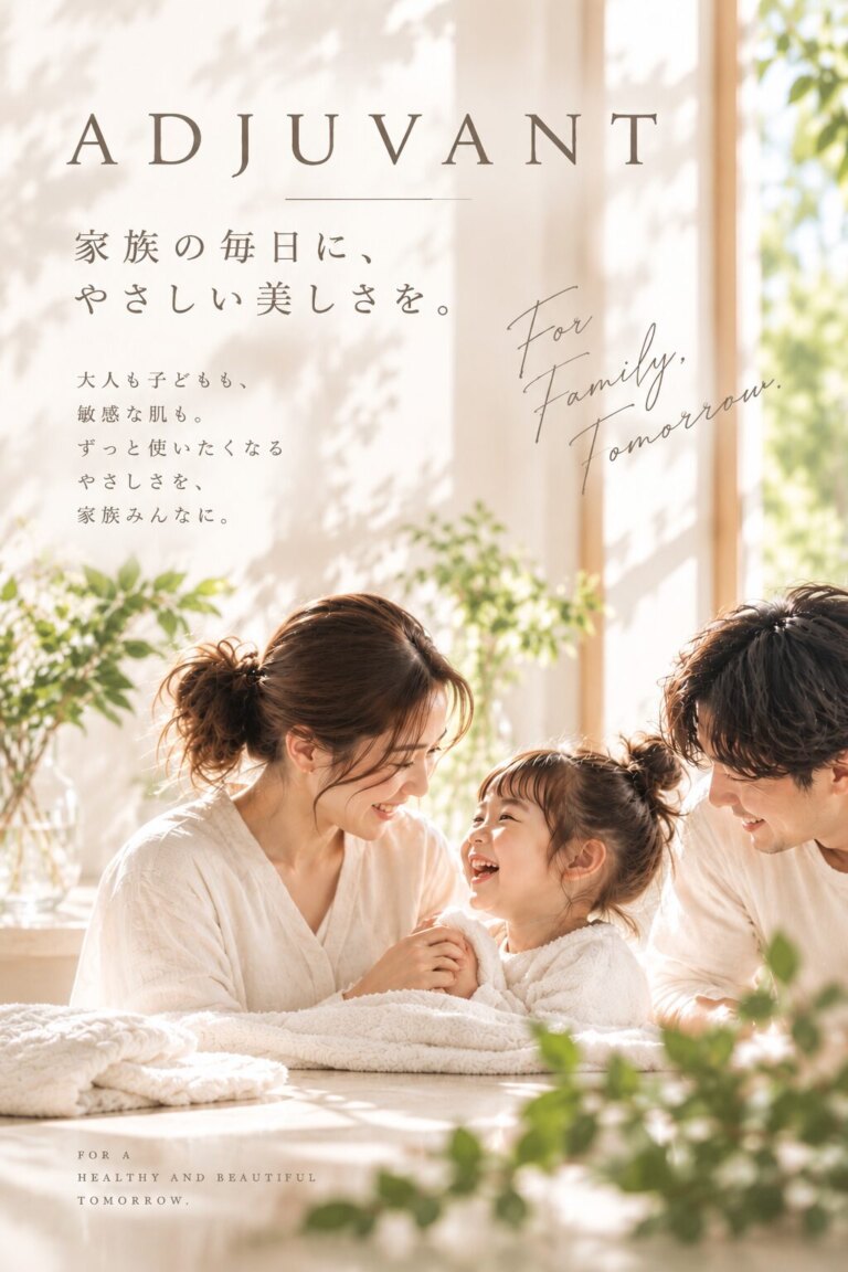 【親子ではじめる、保湿習慣】