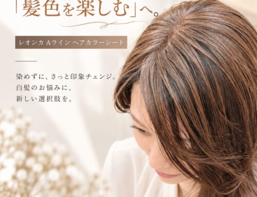 【白髪を「隠す」から 「カラーを着替える」楽しみへ】